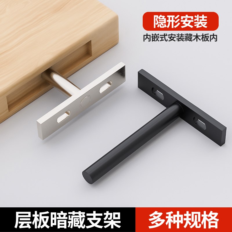 层板暗藏支架墙壁上承重隔板托嵌入式隐形支架暗装悬空木板支撑架