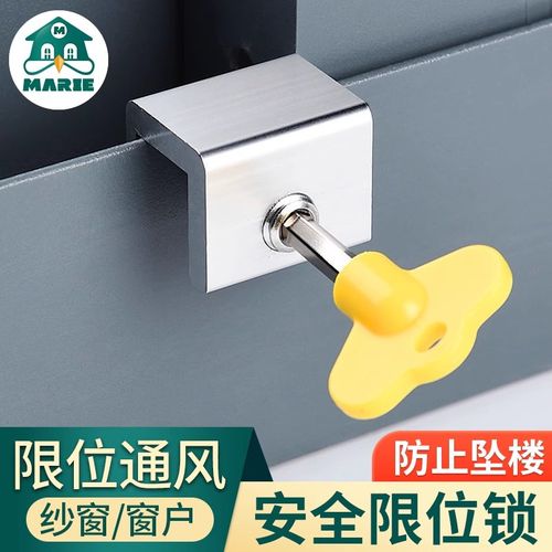 窗户限位器卡扣锁扣防儿童安全锁平开窗高层外开窗固定推拉纱窗锁