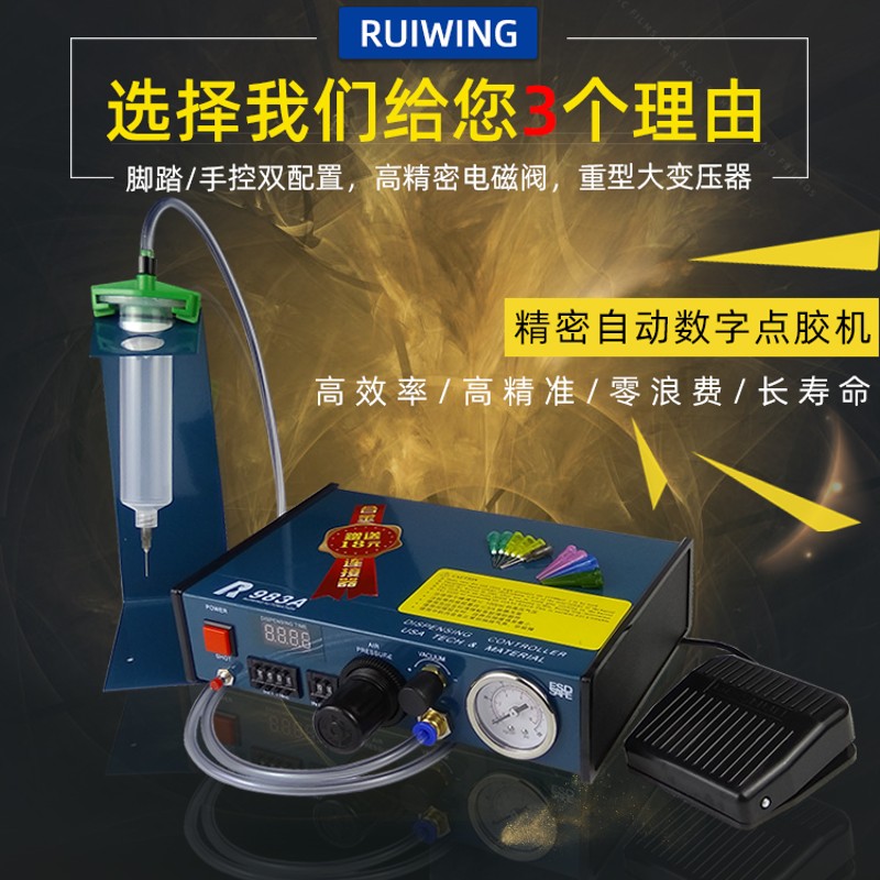 原装台湾JND983A点胶机 全自动 快干胶滴胶机 打胶机 硅胶灌胶机