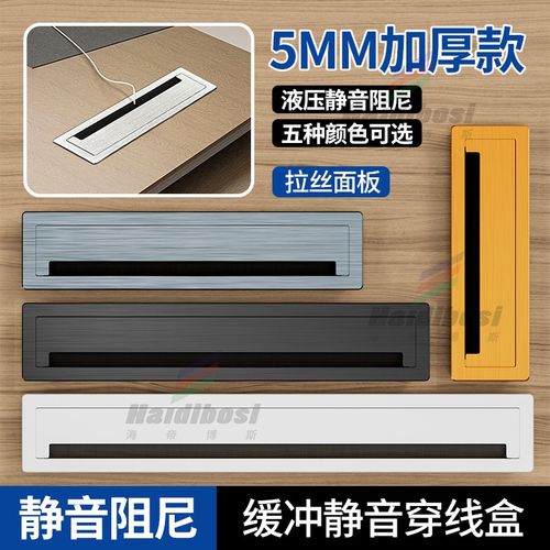 电视柜穿线盒办公桌加厚过线盒缓冲静音开孔装饰盖桌面穿线孔盖板