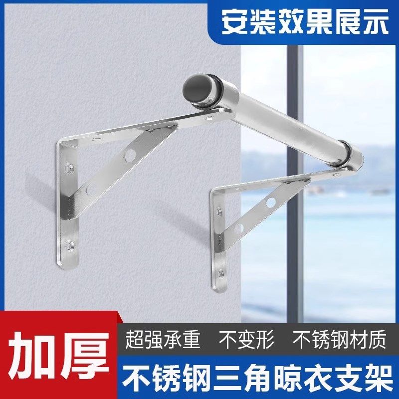 不锈钢晾衣架墙上三角支撑架外墙晾衣杆阳台墙上晾衣支架防盗窗,金属材料及制品,金属罐/桶/瓶,淘宝优惠券,粉丝福利购,淘宝优惠卷