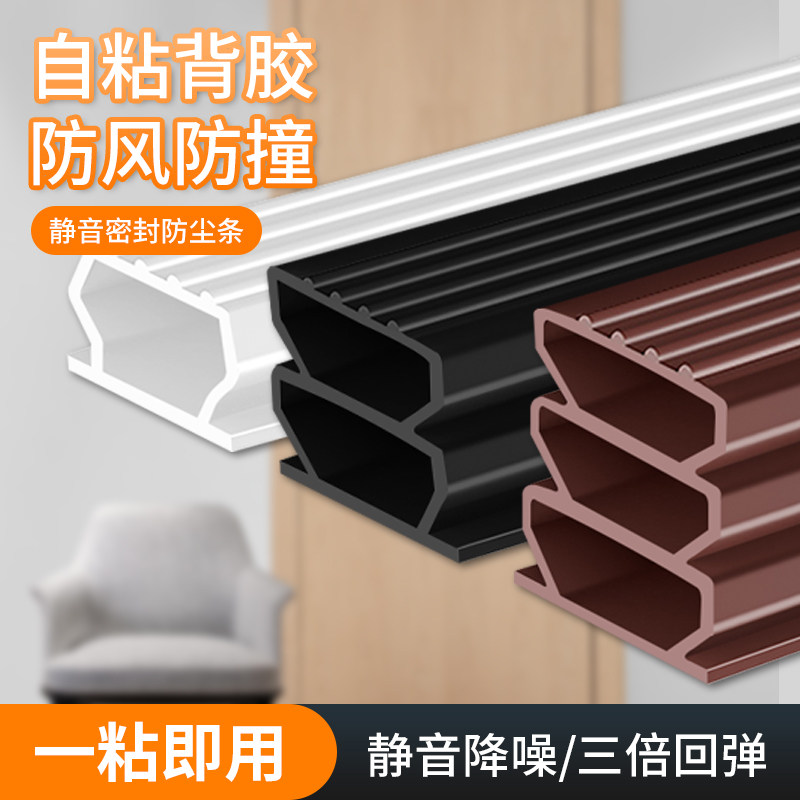 窗户密封条门缝防风挡板隔音条橱柜展示柜防尘条房门防虫防撞胶条,金属材料及制品,金属罐/桶/瓶,淘宝优惠券,粉丝福利购,淘宝优惠卷
