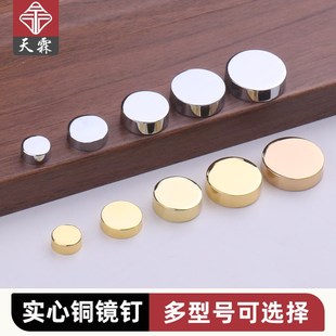 铜镜钉广告钉膨胀螺丝装 亚克力钮丑 饰盖帽瓷砖脱落加固钉铜材封装