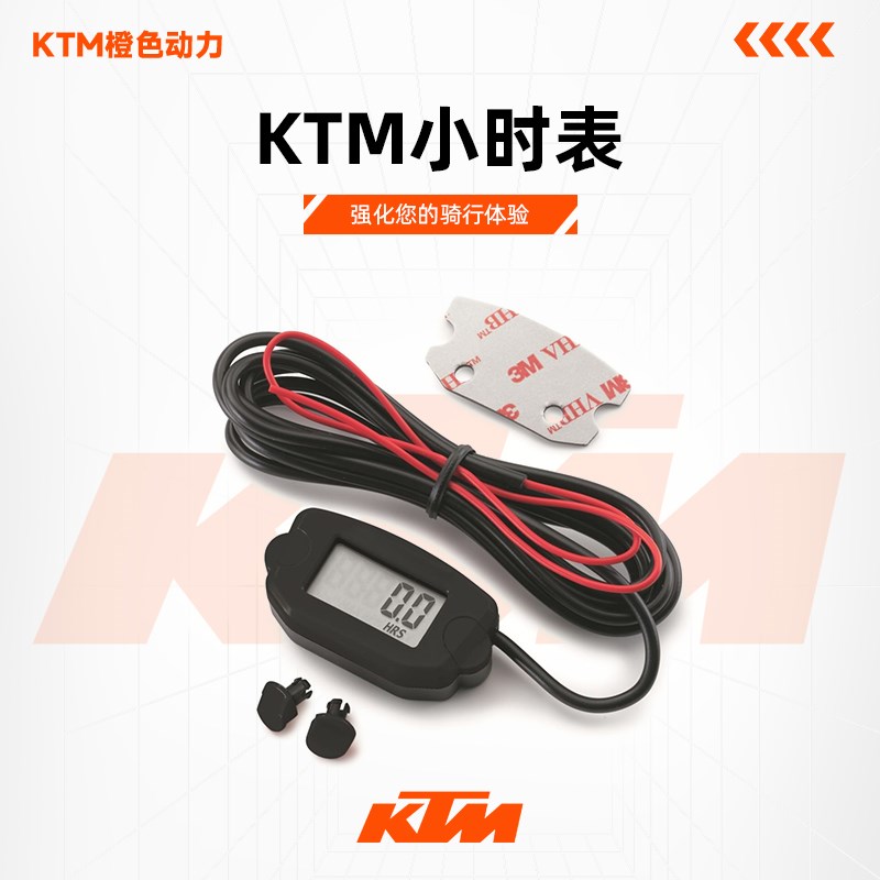 KTM 2024新款390DUKE原厂改装件小时表
