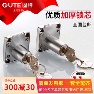 固特五金抽屉锁办公桌文件柜锁家具衣柜柜门柜子锁 加长柜台柜锁