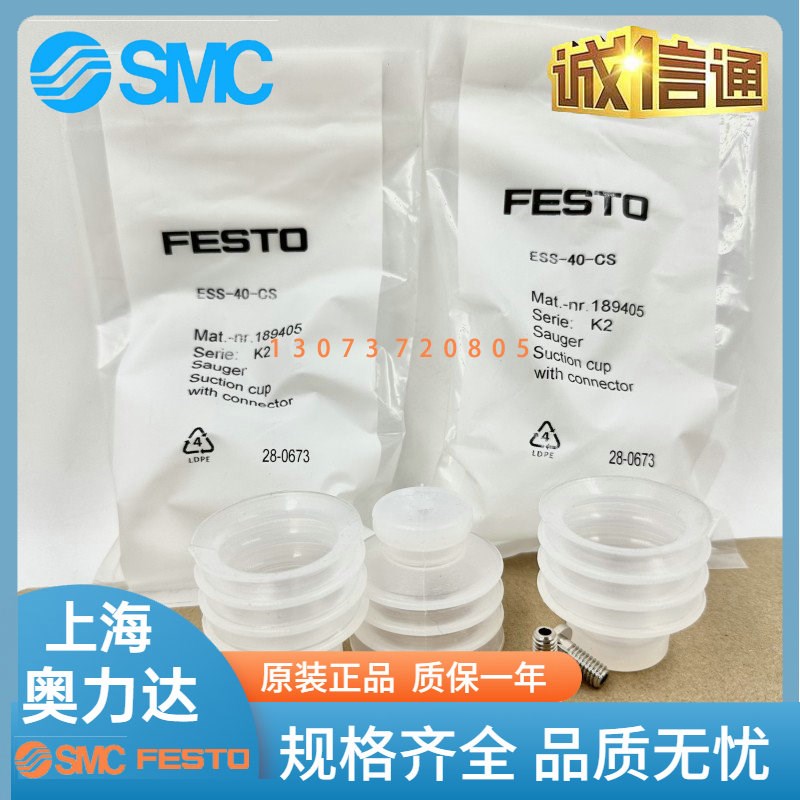 原装FESTO真空吸盘ESS10CS ESS10CN多层吸嘴ESS20/30/40CS CN