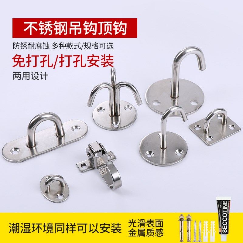 不锈钢天花板顶装吊钩承重顶钩挂投影幕布天花板吊扇挂钩风扇勾