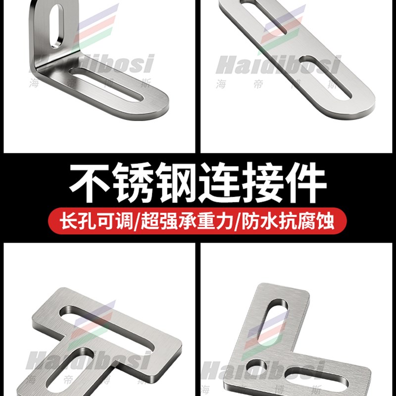 l型支架不锈钢连接件长孔可调角码90度直角固定器连接件椅子加固
