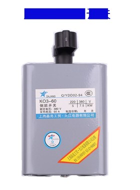 HY2 KO3-15A  沟槽机正反转开关 压槽机倒顺开关 380V 220V 包邮