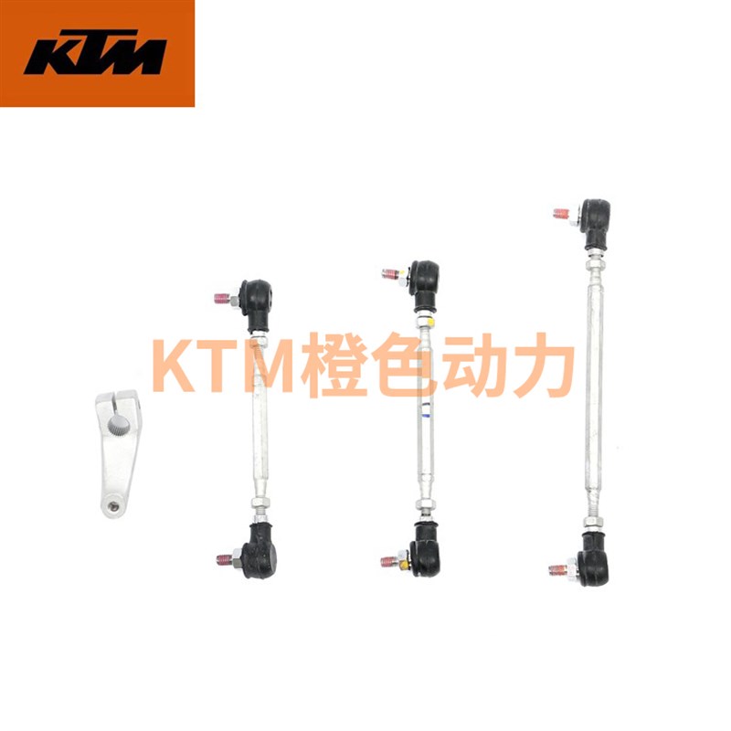 KTMDUKE200/250/390RC390ADV原厂变档连接杆换挡张紧杆换挡臂组件