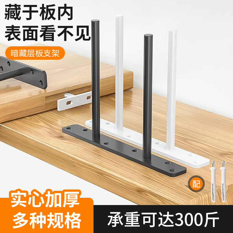 层板隐形支架打孔高承重书架t型支撑架隔板固定托墙壁挂式置物架