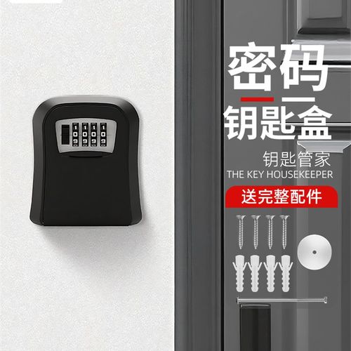 装修密码钥匙盒工地密码锁免打孔猫眼全金属挂锁免安装门口壁挂式