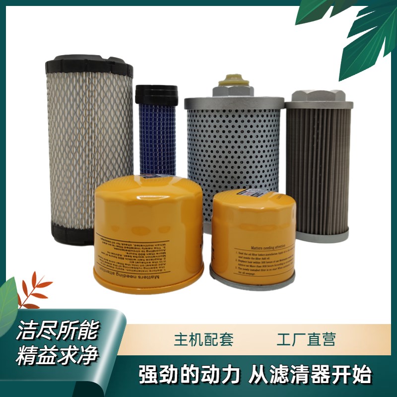 挖掘机配件三一SY16柴油滤芯机滤挖机液压油空滤机油滤芯保养配件