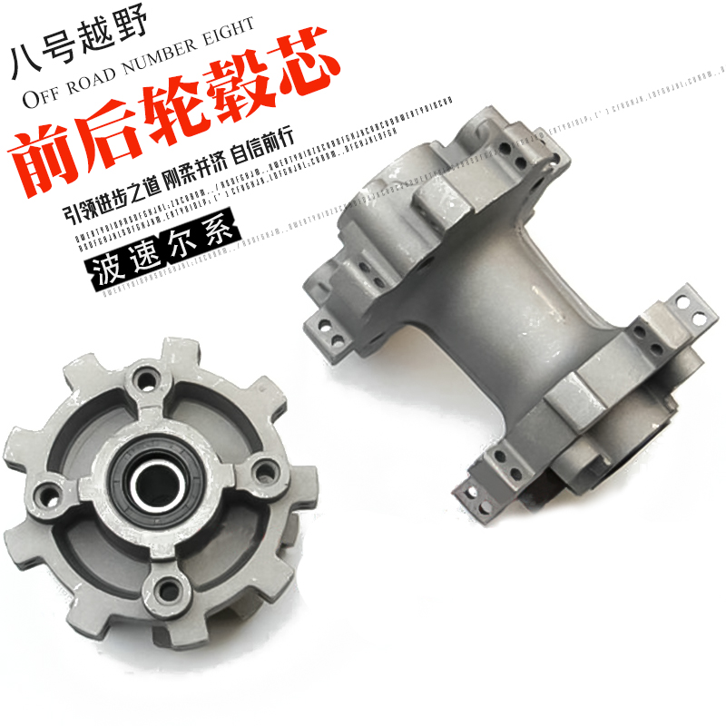 波速尔 猎豹 K2 K1 T1 T2越野机车配件前后轮毂鼓芯轮子花鼓