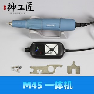强钻M45便携式 一体机碳刷打磨雕刻机翡翠蜜蜡木雕核雕竹雕金属diy