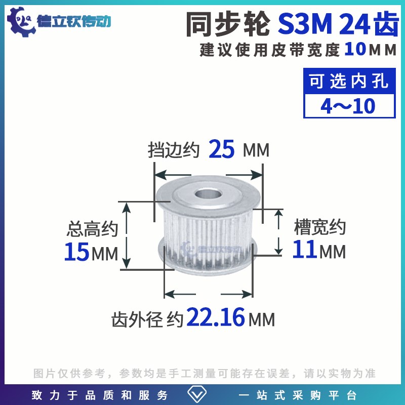 S3M 3M24齿带宽10槽宽11铝合金传动皮带轮小轮主动齿轮现货af型