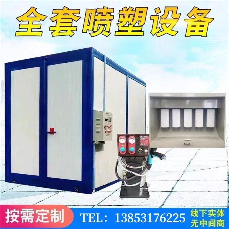 高温烘干房环保全套喷塑设备静电粉末热风循环固化炉恒温工业烤箱,鲜花速递/花卉仿真/绿植园艺,洒水/浇水壶,淘宝优惠券,粉丝福利购,淘宝优惠卷