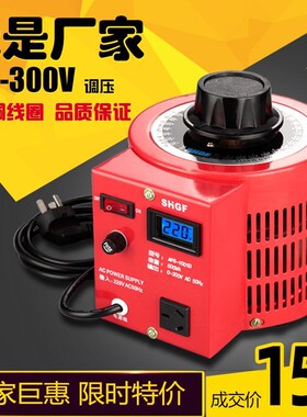 广伐调压器220V单相可调0300V碳刷变压器05kva交流调压电源500w
