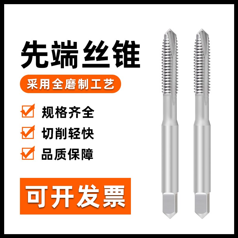 钨钢丝锥硬质合金丝攻机用先端不锈钢专用含钴m4 m8 m3 m6攻牙