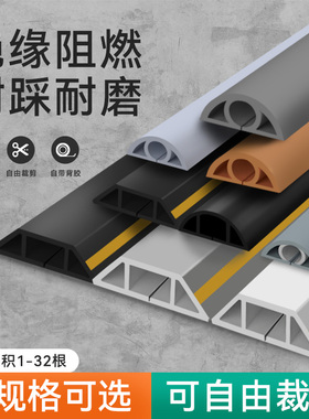 PVC线槽地面明装防踩神器隐形软理线槽遮贴地装饰明线电线走线槽