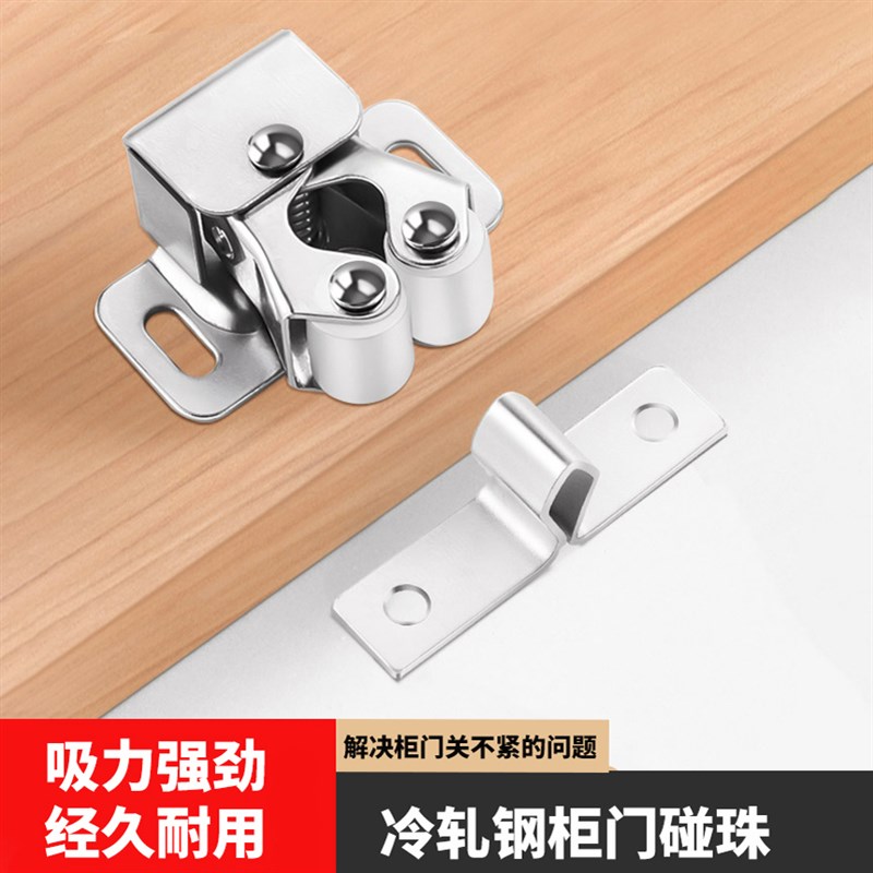 衣柜门锁扣碰珠吸合器卡扣柜门碰门吸按压式固定老式开关家具配件