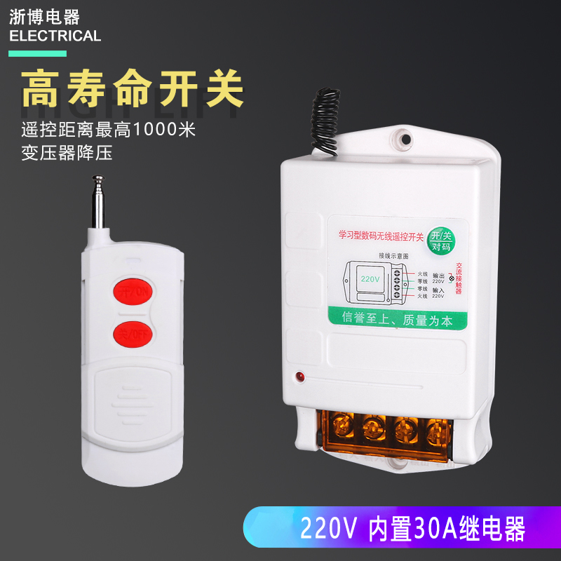 户外防水水泵控制箱配电箱无线遥控开关排水污泵排烟风机5.5/11KW