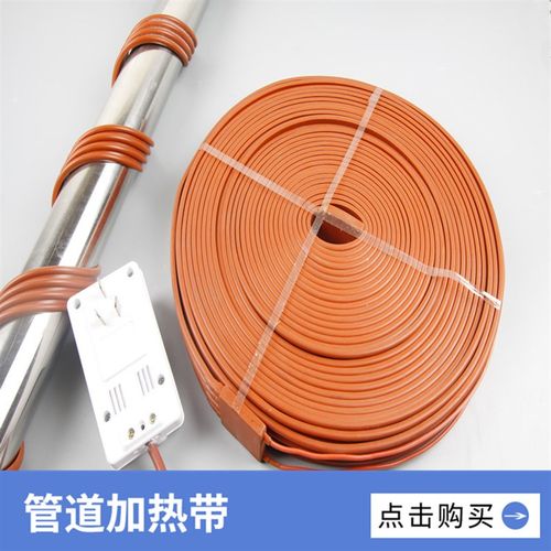 硅橡胶加热带限温缠绕电热带自控温伴热带冷库管道水管防冻发热带