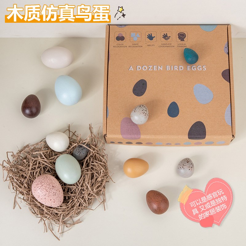 儿童过家家仿真鸟蛋鸡蛋鸭蛋彩色12只盒装幼儿园木制科普益智玩具