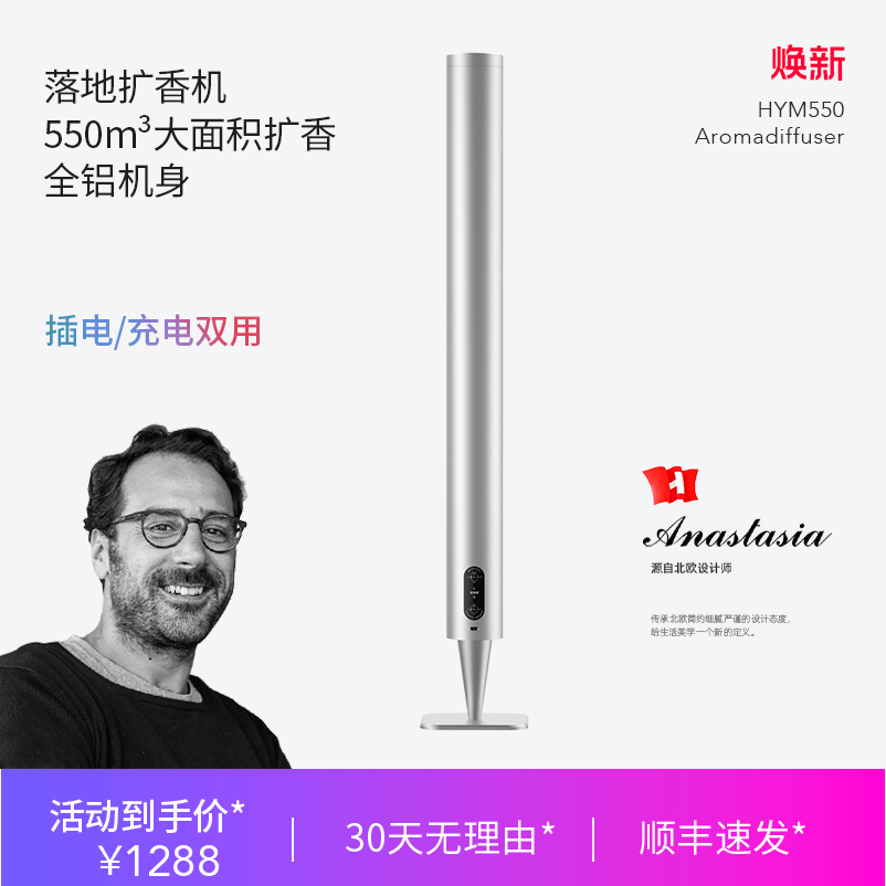 23款智能定时香氛机酒店大堂专用扩香机自动喷香机无水香薰机精油