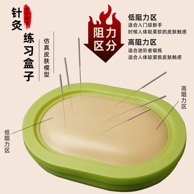 中医针灸练习包仿真扎针皮肤练A针器学生培训指力扎针手法学习教