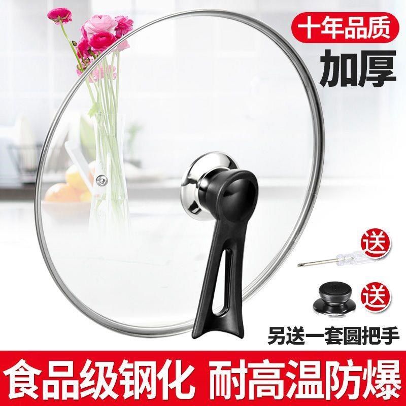 透明小锅奶锅蒸锅盖煲盖养生壶盖子通用钢化玻璃盖宿舍电磁炉锅盖,厨房/烹饪用具,锅盖,淘宝优惠券,粉丝福利购,淘宝优惠卷