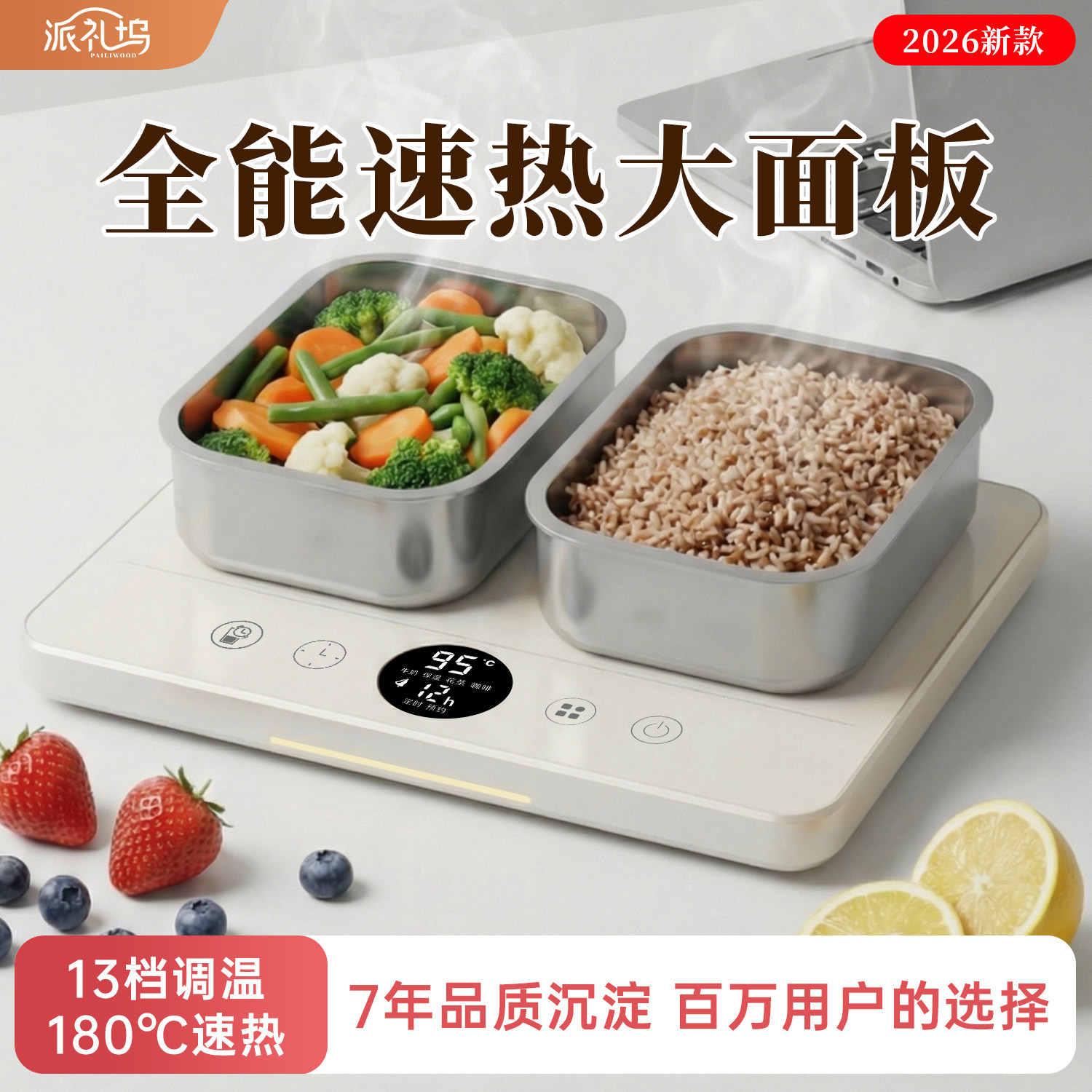 新款智能大面板恒温加热保温杯垫图片