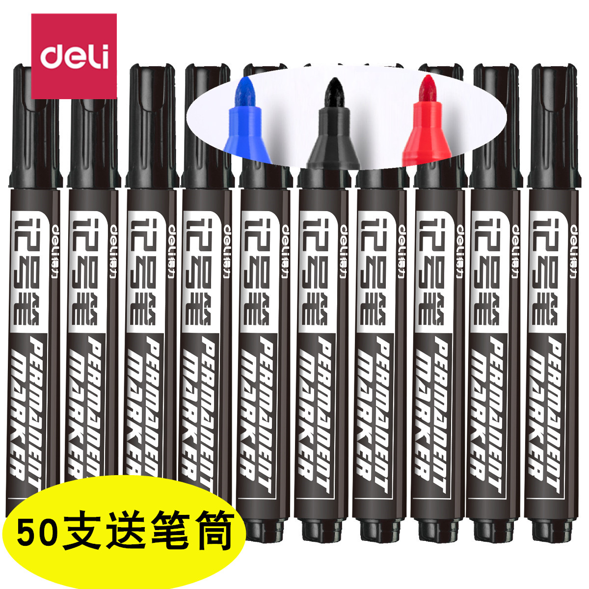 得力6881记号笔单头油性笔大头笔唛头笔光盘笔黑色红色蓝色记号笔