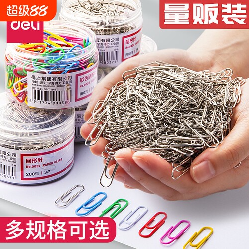 得力回形针彩色小号彩色办公装订