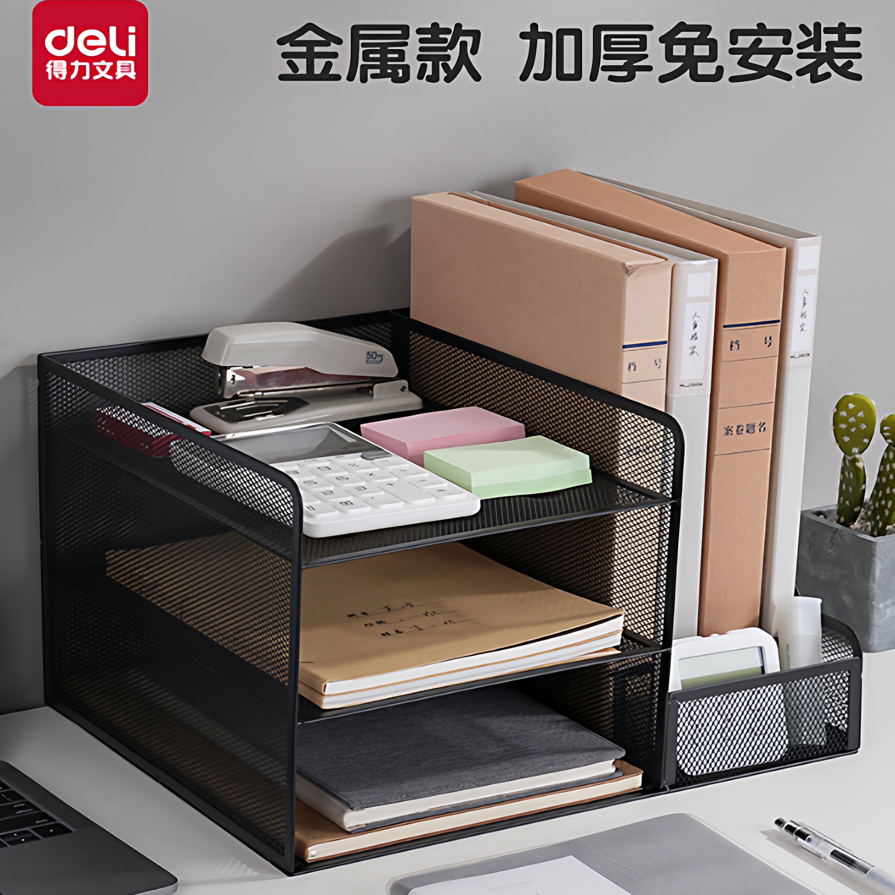 得力金属组合文框金属文框三层文办公桌文收纳书桌置物桌面置物架,文具电教/文化用品/商务用品,文件座/文件架/文件框,淘宝优惠券,粉丝福利购,淘宝优惠卷