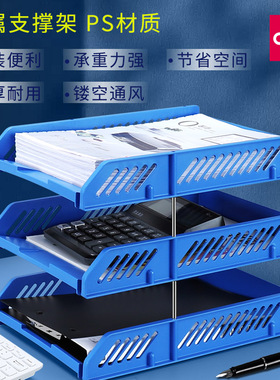 得力9209三层文件架文件框文件收纳置物架收纳架文件格夹架收纳盒