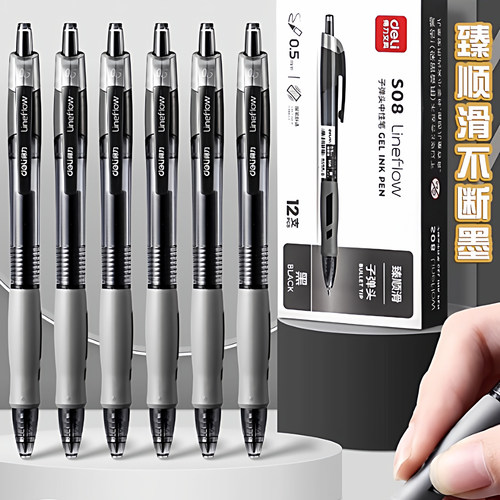 得力按动中性笔0.5mm子弹头水笔