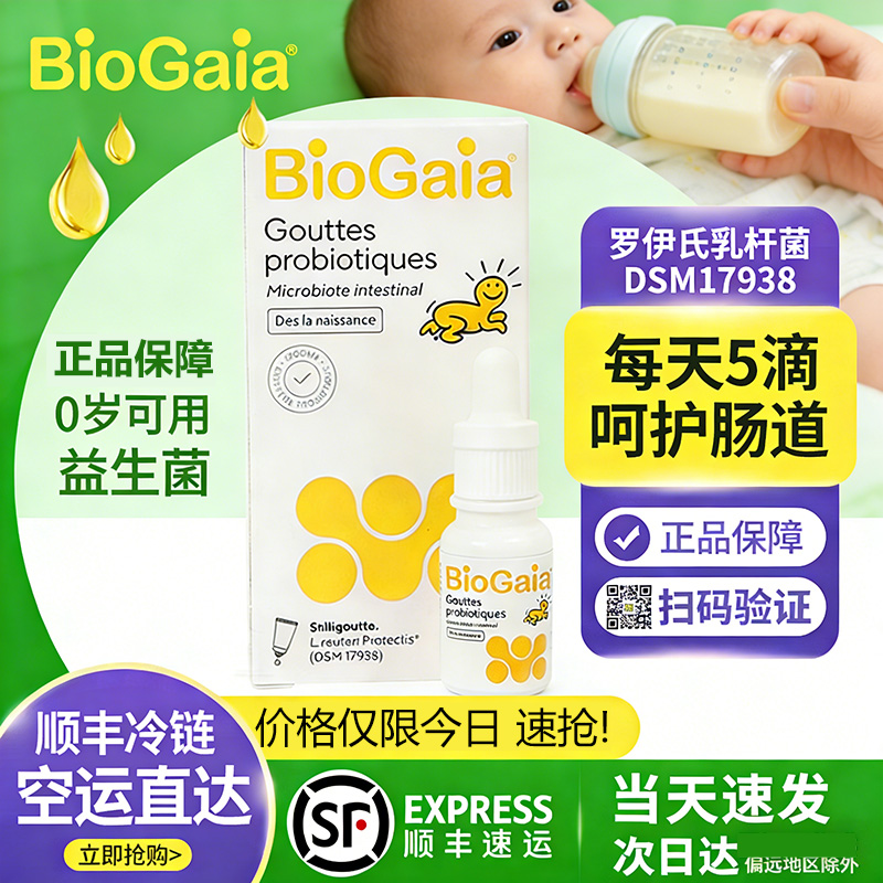 拜奥益生菌婴幼儿软管装5ml