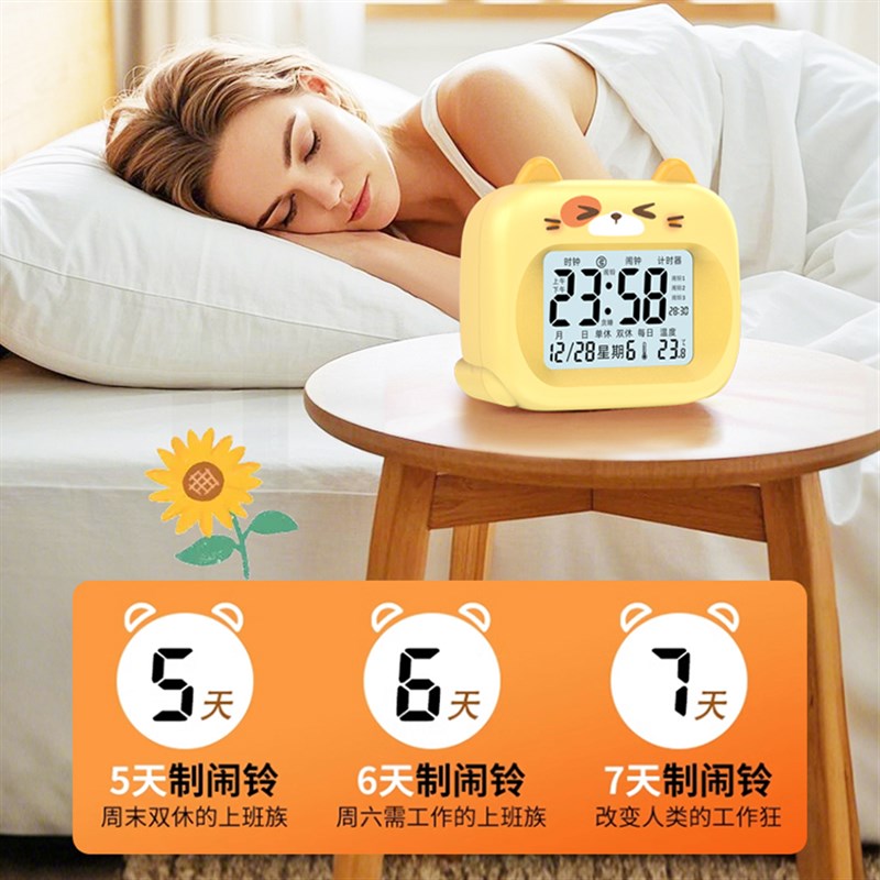 2025卡通闹钟学生专用起床神器儿童男孩女孩智能电子时钟倒计时器