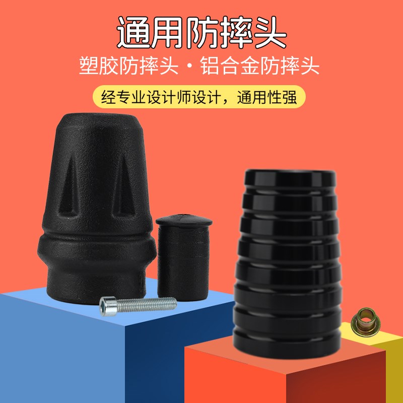 摩托春风NK250SR保险杠球u堵头GSX250防摔护杠防撞铝合金胶头配件