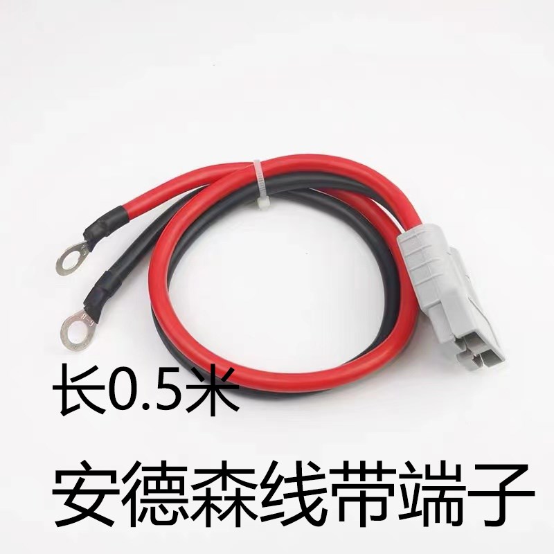 品字充电弯头线锂电池连s接器插头50A转母公头转安德森插座电瓶车