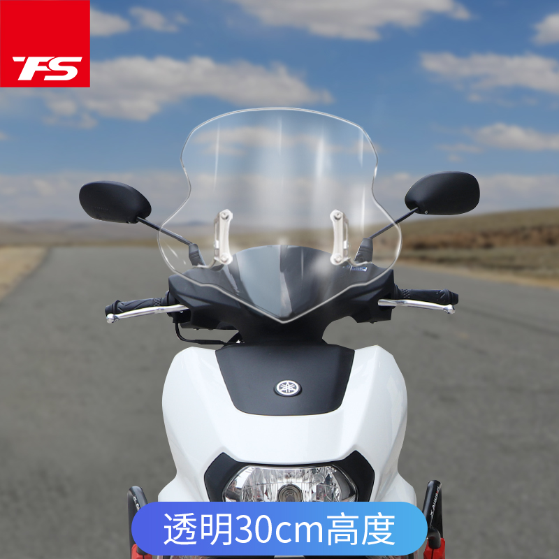 适用于新款雅马哈旭鹰125改A装挡风玻璃风挡前挡风升降款挡雨板