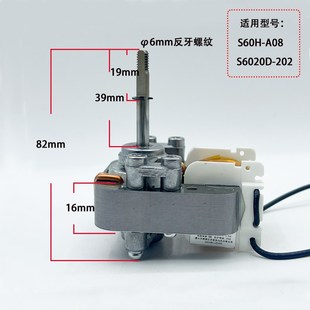 202 S6020D 山本空气炸锅光波炉蒸烤箱电火锅炒菜机电机S60H A08