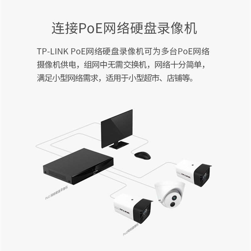 TP-LINK摄像头室外门口高清监控器家用商用手机远程摄影机455HS