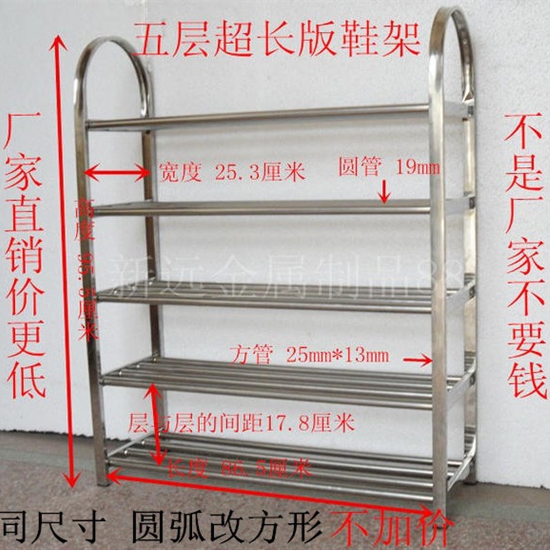 优质特惠加厚不锈钢鞋架多层经济型家用加粗金属门厅简约靴架定制