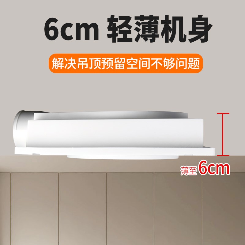 超薄6cm变频换气扇石膏板集成吊顶厨房卫间带灯L排风排气扇300x30