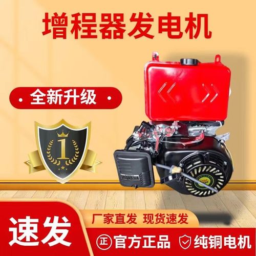 铃木技术增程器48v60v72v伏电动两轮三轮车四车汽轿车汽油发电机