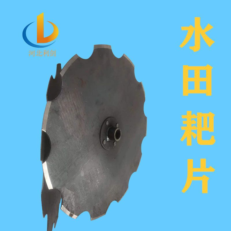 水田压草钢耙片无动力耙地轮打浆机F配件水坝片水稻田耕田机缺口