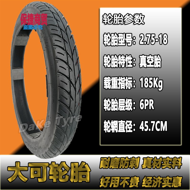 125/150摩托车轮胎改装150/130/100/90/90G/80/70/60-18EN125-18