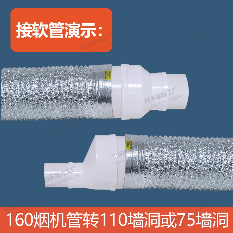 PVC变径圈160*110 160*75油烟机排烟管转接头排风管异径直接直通